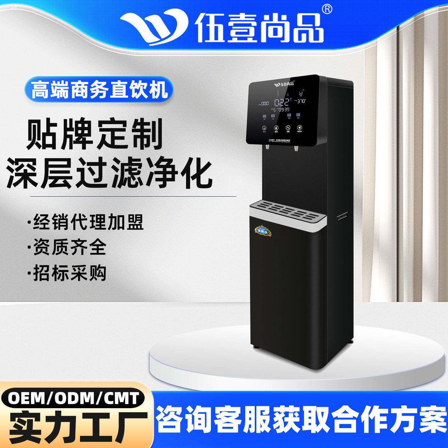 商用直饮冷热一体净水器工厂公室大型过滤立式净饮反渗透饮水机