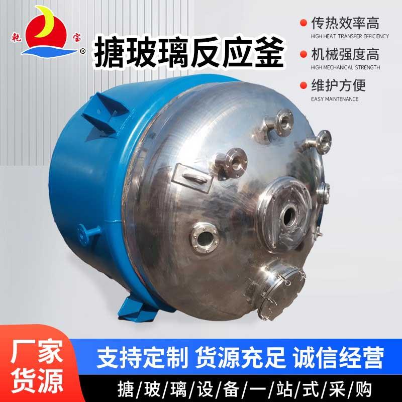 搪玻璃储罐污水处理工业密封液体搅拌罐厂家搪玻璃原料储存罐