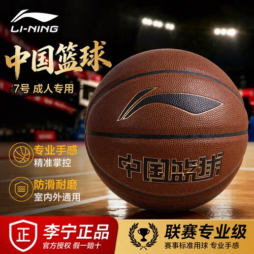 李宁篮球联赛专用成人