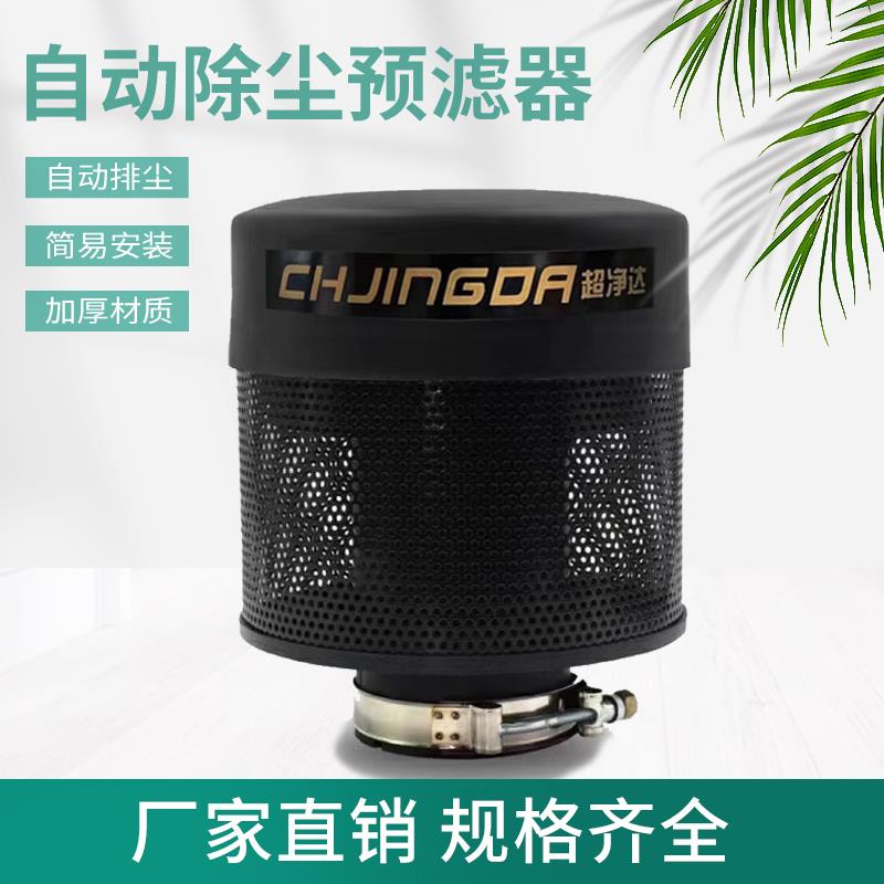 沙漠风暴空气滤清器拖拉机挖掘机预滤器装载机滤芯自动排尘空滤器