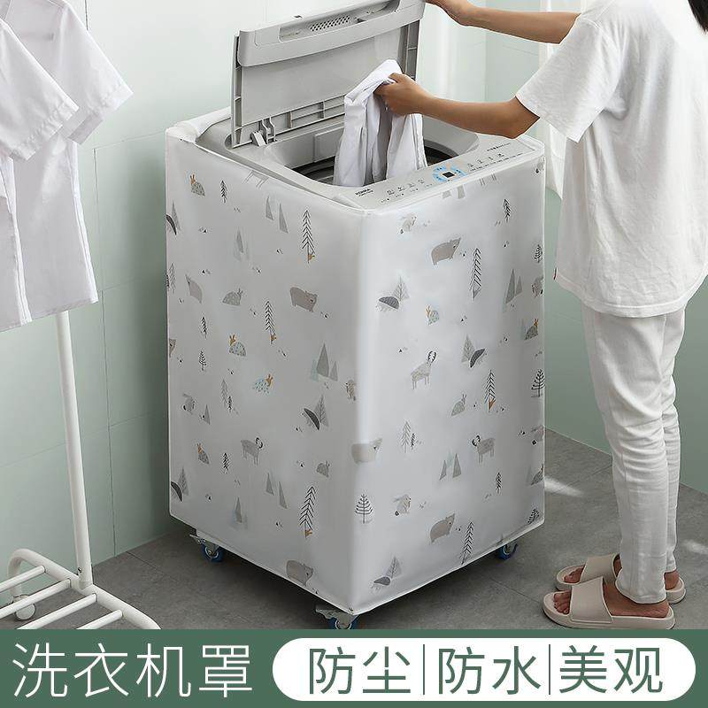 洗衣机防尘套洗衣机套洗衣机防水防晒罩上开 全自动洗衣机套通用