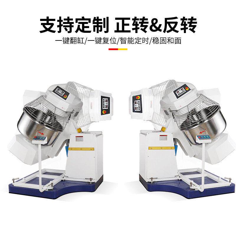螺旋式翻缸和面机上海厂家直供50kg75kg桶自动倾翻搅面机揉面机