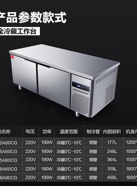 德玛仕 商用厨房操作台不锈钢大承重风冷保鲜工作台 TDC-18A80CG