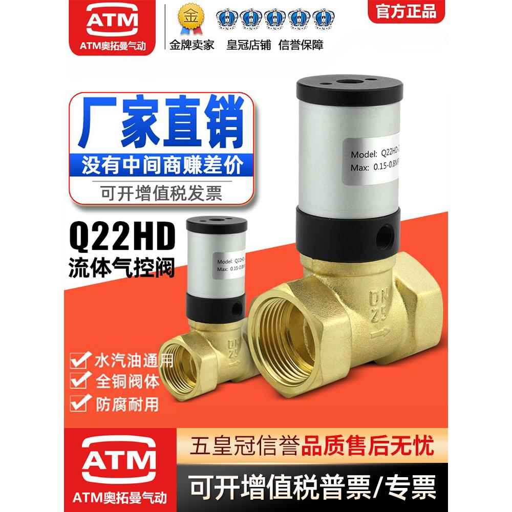 气控阀铜阀Q22HD-15/20/25/32/40/50气动控制阀管阀流体真空阀