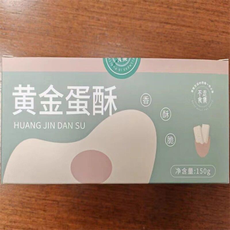 不走食集黄金蛋酥一品鸡蛋酥下午茶点心休闲传统手工糕点酥脆零食