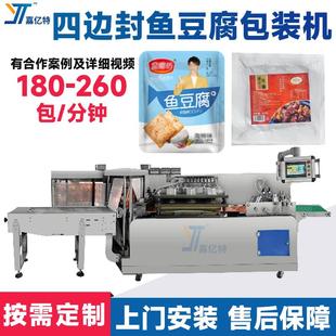 往复式鱼豆腐包装机单独袋装牛肉块袋装机自动制袋烤鱼片封口机