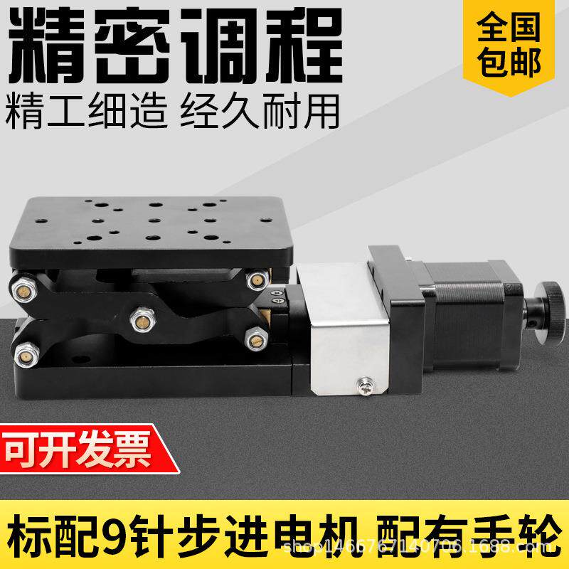 厂销Z轴精密电动升降台120*80台面电控升降平台光学实验升降滑台