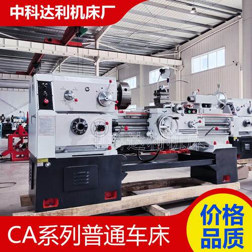 现货销售沈阳车床CA6140*1000普通车床400导轨加后防护教学使用