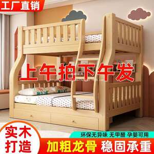 嘉岭小户型上下铺床二层床多功能儿童床实木上下床双层床全子母床