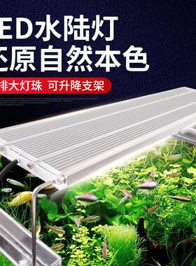 全光谱LED水陆缸造景灯高支架苔藓水族灯鱼缸水草灯支架灯照明灯