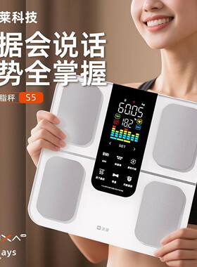 沃莱智能体脂秤电子秤体重计家用小型人体高精准体重减肥专用