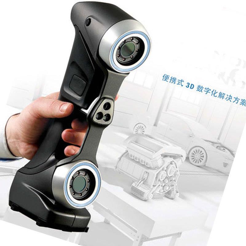 手持式三维扫描仪便捷式工业级建模手持式3D三维扫描仪图片