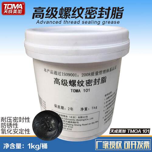 TOMA-101高级螺纹密封脂丝扣脂 公母螺纹脂1kg/桶*12桶