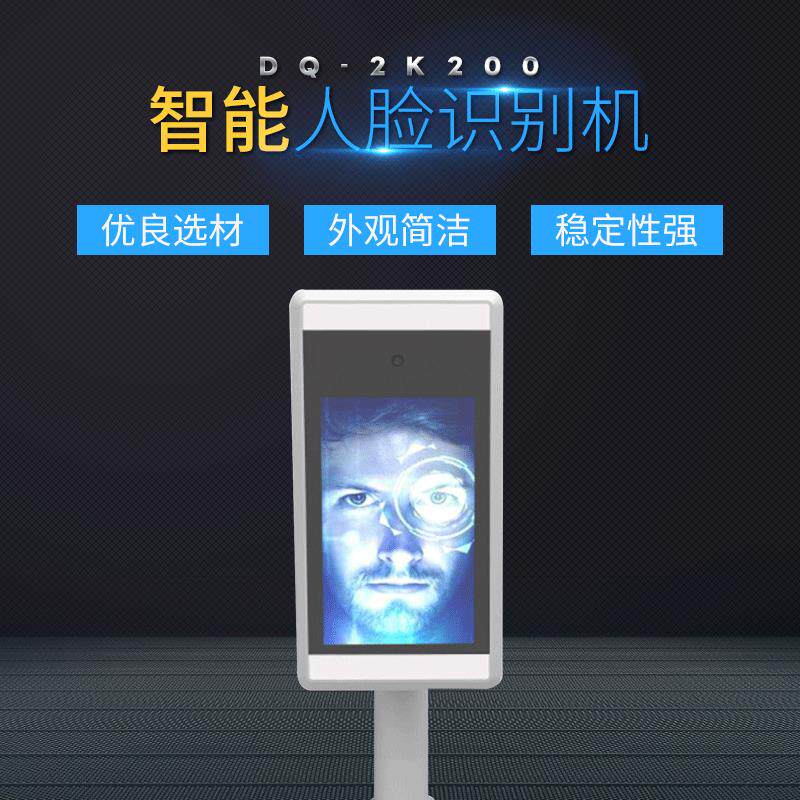 动态人脸识别门禁一体机小区门禁考勤访客全国工地门禁实名制对接