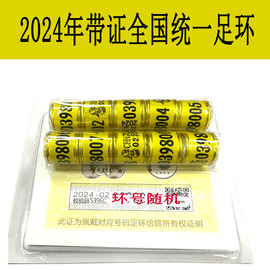 2024年带证统一信鸽足环鸽子脚圈赛鸽足环信鸽用品比赛用具