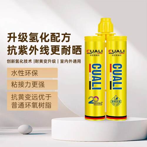 砖丽氢化水性美缝剂双组份地暖瓷砖地砖专用耐黄变填缝勾缝剂防刮