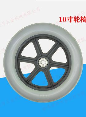 10寸手动轮椅塑芯聚氨酯前轮6001轴承孔12m残疾车轮免充气10x2