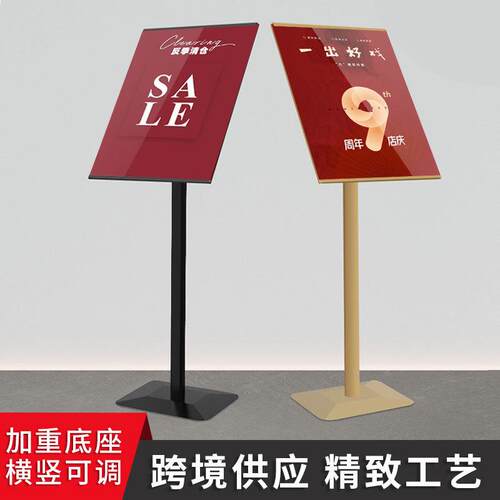 广告牌海报展示架铝合金立牌立式落地式商场水牌kt板宣传展示架
