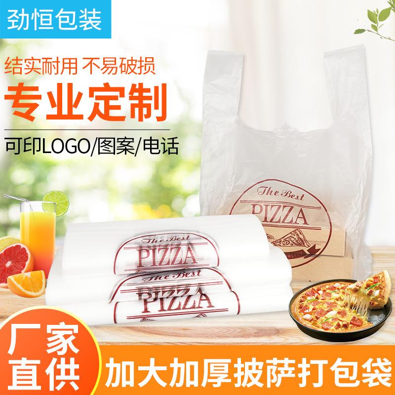 披萨打包袋子7寸9寸10寸pizza商用塑料外卖批萨袋加厚商用