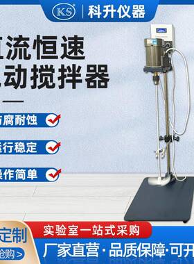 机械搅拌器电动搅拌器S212-60W90W单立杆搅拌器