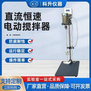 60W90W单立杆搅拌器 机械搅拌器电动搅拌器S212