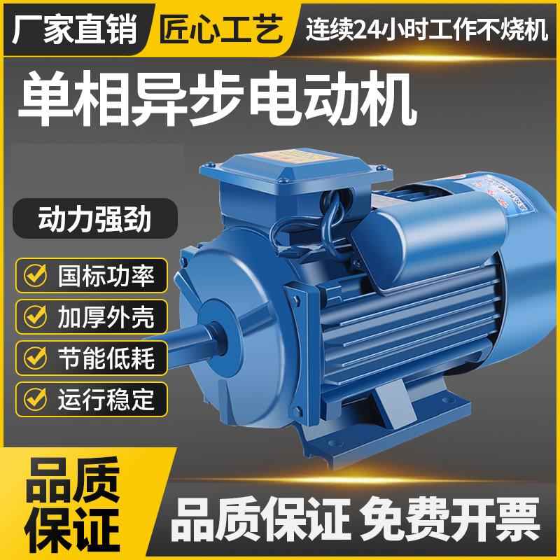 单相电机220V两相0.75/1.1/1.5/2.2/3/4KW小型异步马达马达小型