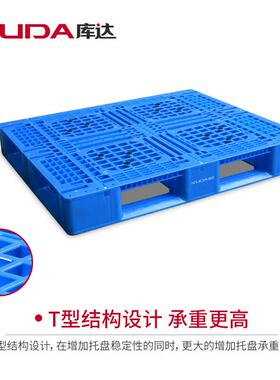 库田达1210E网格字（置钢管）1210E网塑.料盘加厚仓库堆码垫仓板