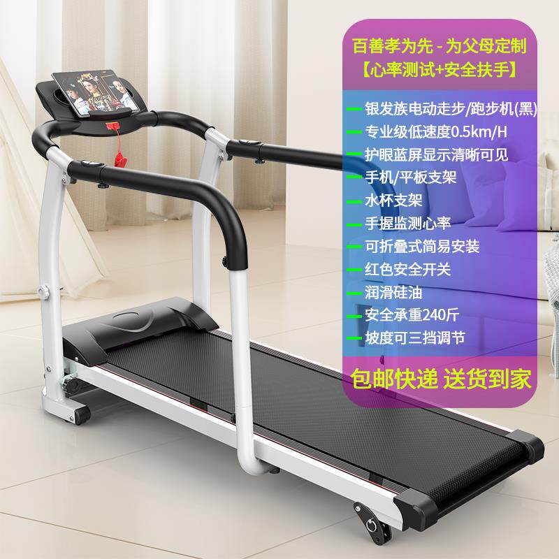 高档中老年走人康训练步复机电动款跑步机室内型健身器材家用小走
