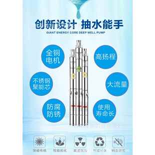厂家直销JD系30深列4不锈钢井泵高扬程农FPG用灌溉抽水泵深井潜水