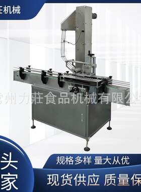 辣椒酱玻璃瓶挂盖机厂家供应销售加工全自动马口铁盖上盖机