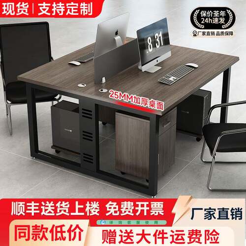 职员办公桌双人面对面简约工位 2/4/6人位屏风卡座办公室桌椅组合