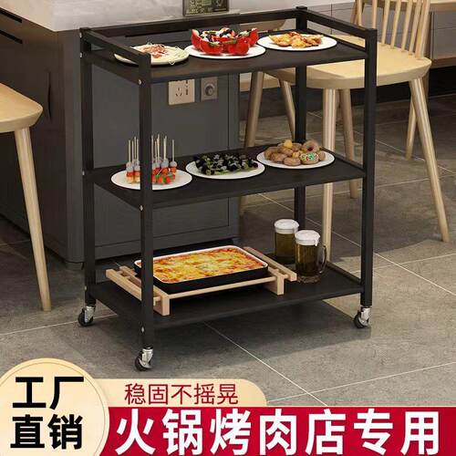 火锅店专用菜架子烤肉店铁艺三层放菜架厨房多层置物架带轮可移动