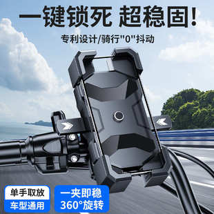 新摩托车手机支架电动车自行车骑行防震快拆一键锁紧导航支架工厂