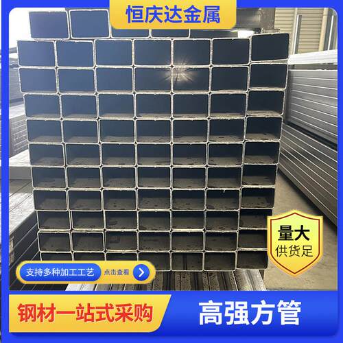 高强方矩管新能源汽车用加厚700L加厚高强方管45*60*4高强方矩管