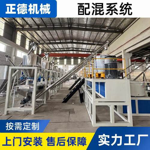 配混系统立式搅拌机塑料不锈钢烘干机
