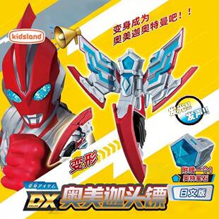 2025新剧奥美伽变身器奥特电玩具星石奥美的迦男孩手办玩具套装DX