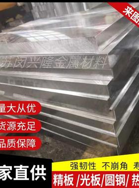 模具钢H13 S136 DC53 4CR13圆钢718 CR12MOV P20钢板NAK80 2344