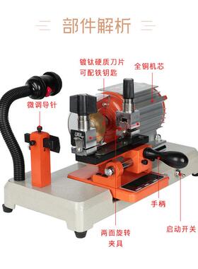 手动锁配匙精准钥能匙机器卧238-RS式机多功钥匙复制机小型钥匙机