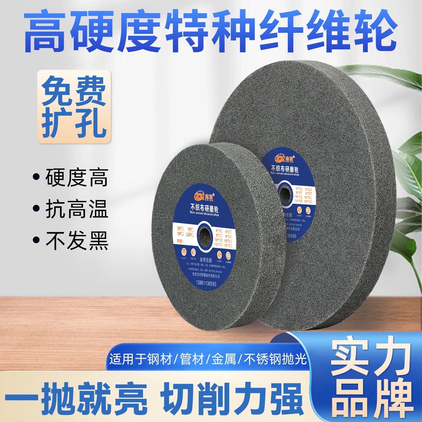 尼龙纤维抛光轮不织布研磨片不锈钢去毛刺拉丝镜面打磨轮角磨机