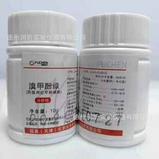 溴甲酚绿 分析纯AR10g 指示剂  CAS:76-60-8 天津福晨