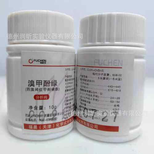 溴甲酚绿 分析纯AR10g 指示剂  CAS:76-60-8 天津福晨