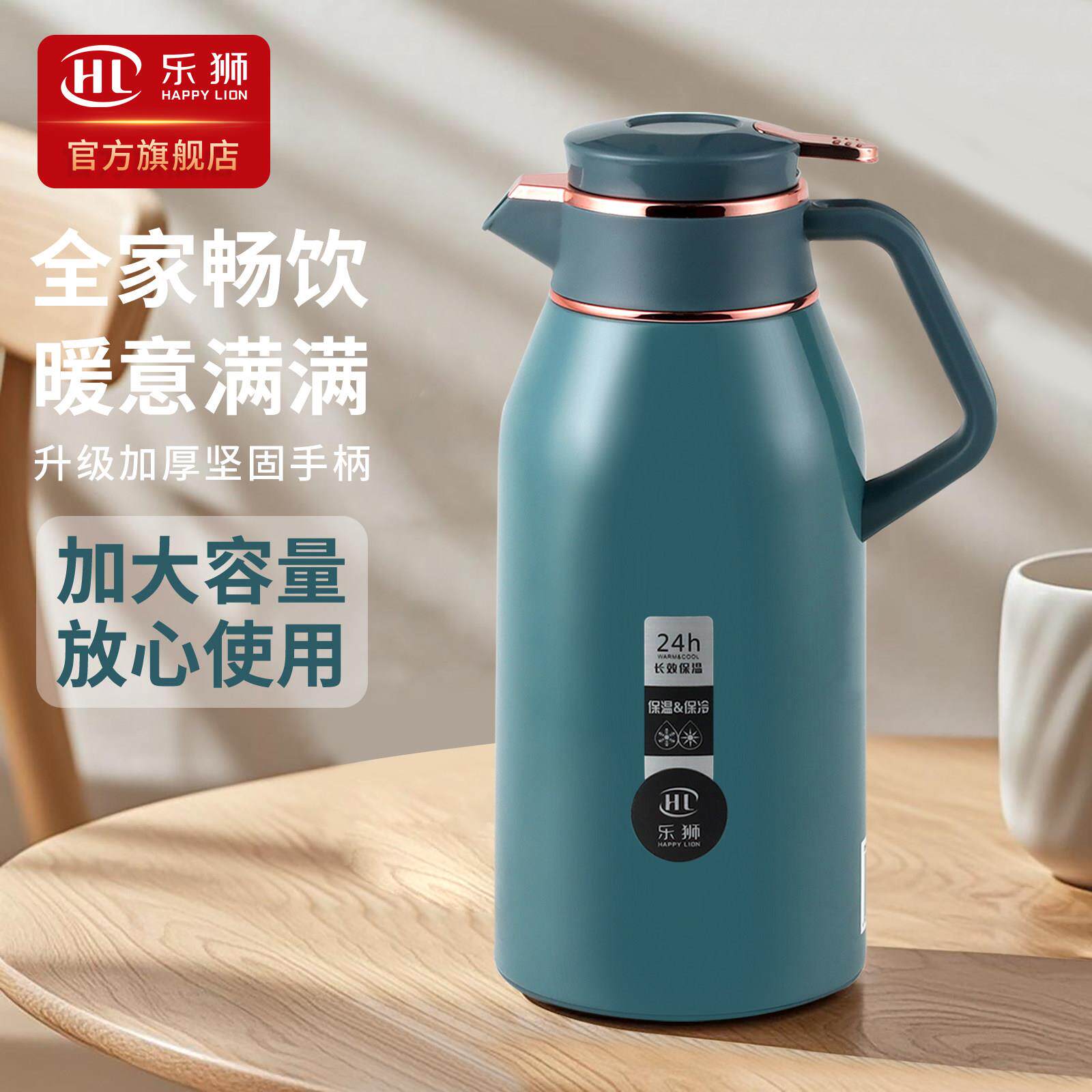 乐狮保温水壶家用保温壶大容量热水瓶玻璃内胆保温瓶可携式暖水壶