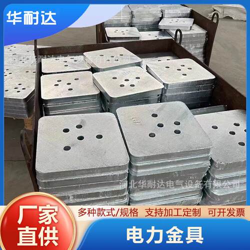 电力金具铁附件生产厂家供应固定夹具电力线路用电力金具