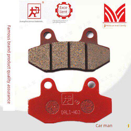 包邮大力牌QJ摩托车ABC CBX大公主WH125猎鹰A博士碟刹片刹皮