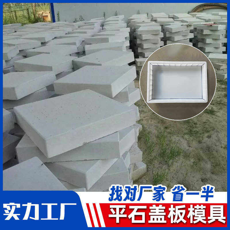平石铺路水泥地砖塑料模具马路沟盖板立柱混凝土预制品平板磨具