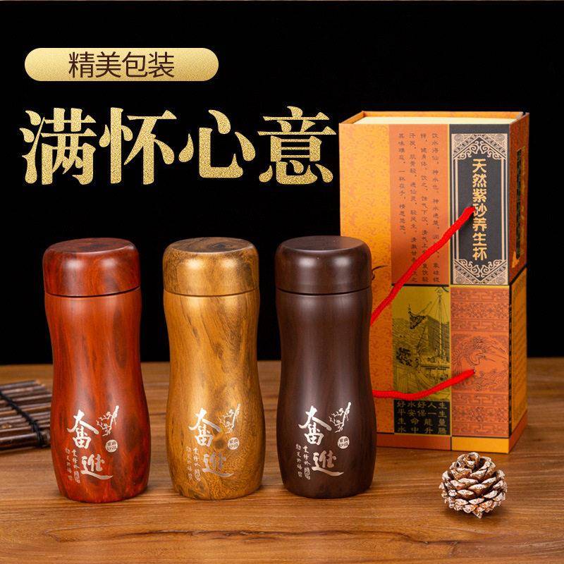 宜兴紫砂杯富硒不锈钢杯保温杯水杯赠送小礼品杯子茶杯送礼可携式