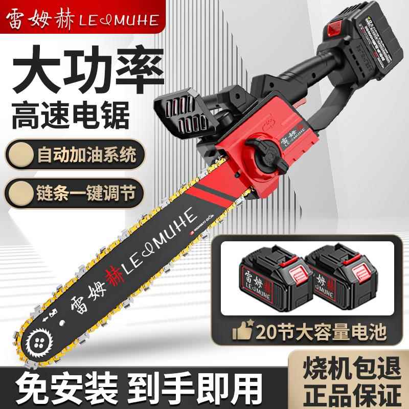 kt电锯锂电池大容量家用锯树电动充电式伐木锯大功率小型手提