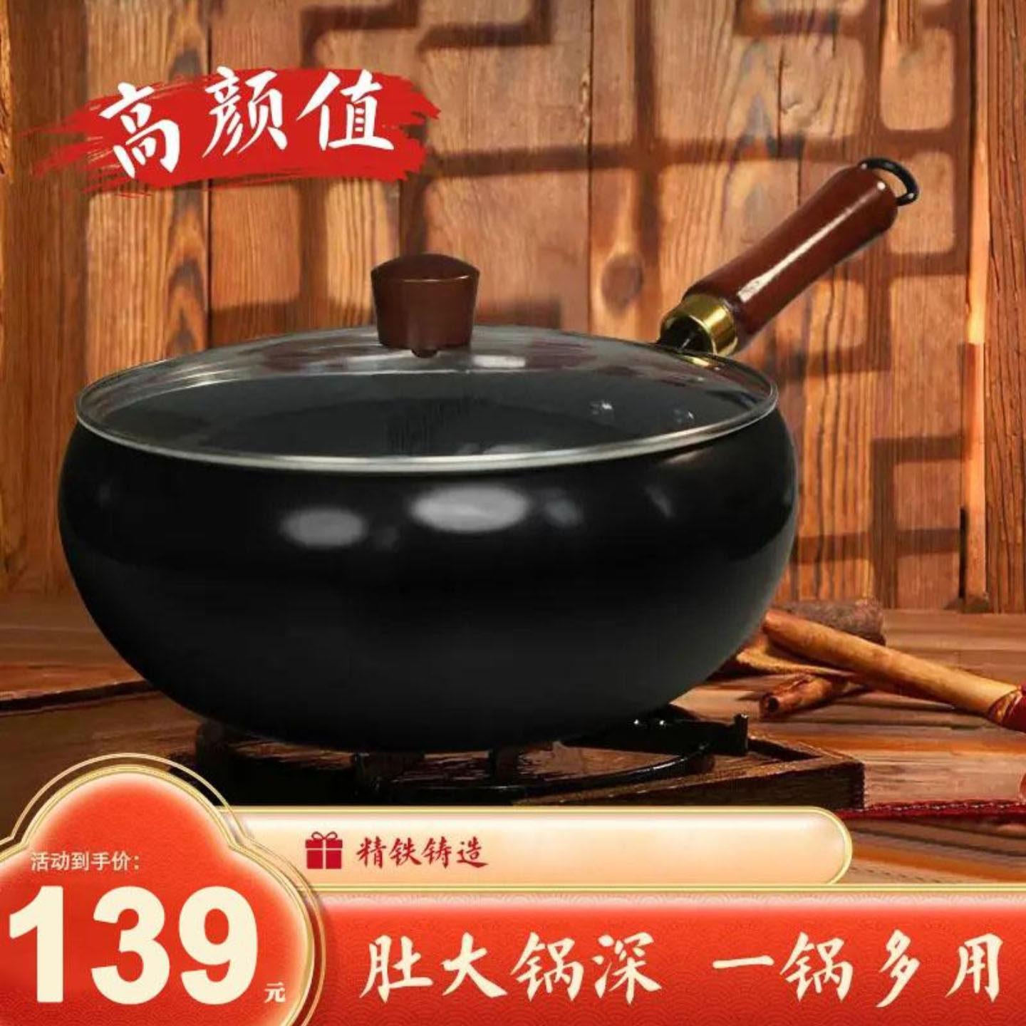小鑫甄选好物古法大肚锅章丘正宗家用炒菜不沾锅具平底铸铁小炒锅