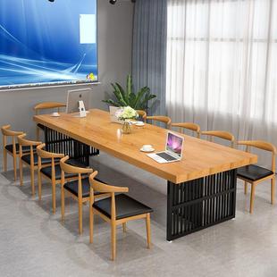 公loft实木FSS桌大型会方议桌长桌简约现代办洽谈桌椅组合长形电