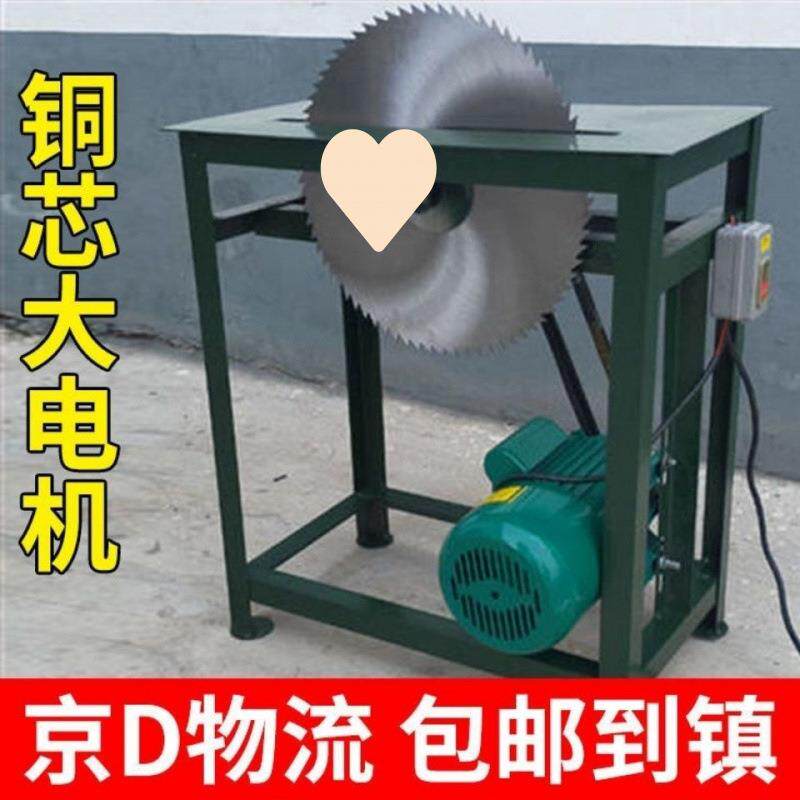 锯电锯台式农村烧柴锯柴型机小架DHL家用圆盘锯台锯架木工台锯台